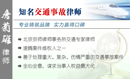 唐菊雄,包头交通事故律师