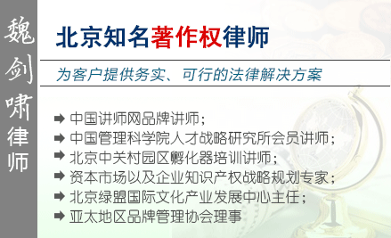 魏剑啸,上海技术开发律师