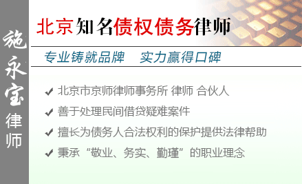 施永宝,伊犁债权债务律师